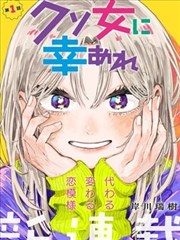 粉笔与星空 漫改女教师电影完整版海报