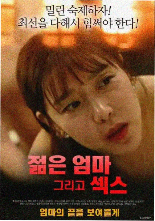 教务室的秘密 动画女教师完整版海报