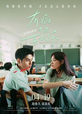 女教师电影结局解析 影评配图